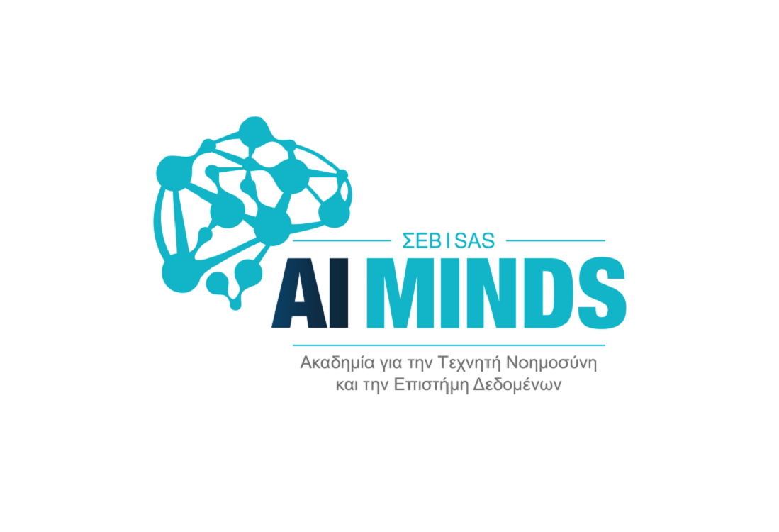 AI Minds: Η Ακαδημία για την Τεχνητή Νοημοσύνη από τον ΣΕΒ και τη SAS