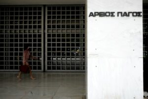 Ο Άρειος Πάγος δικαίωσε τους δανειολήπτες του Νόμου Κατσέλη, η απόφαση για τον εκτοκισμό των δανείων