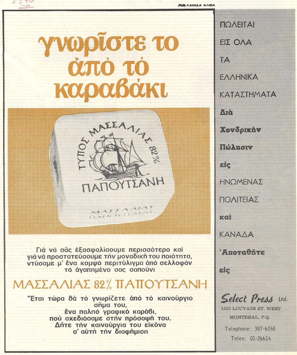 © Παπουτσάνης © Παπουτσάνης