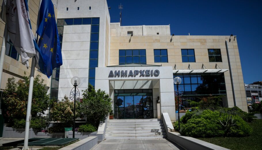 Δημαρχείο © Eurokinissi