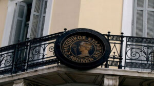 Εμπορικός Σύλλογος Αθηνών: Συγκροτήθηκε σε σώμα το νέο ΔΣ