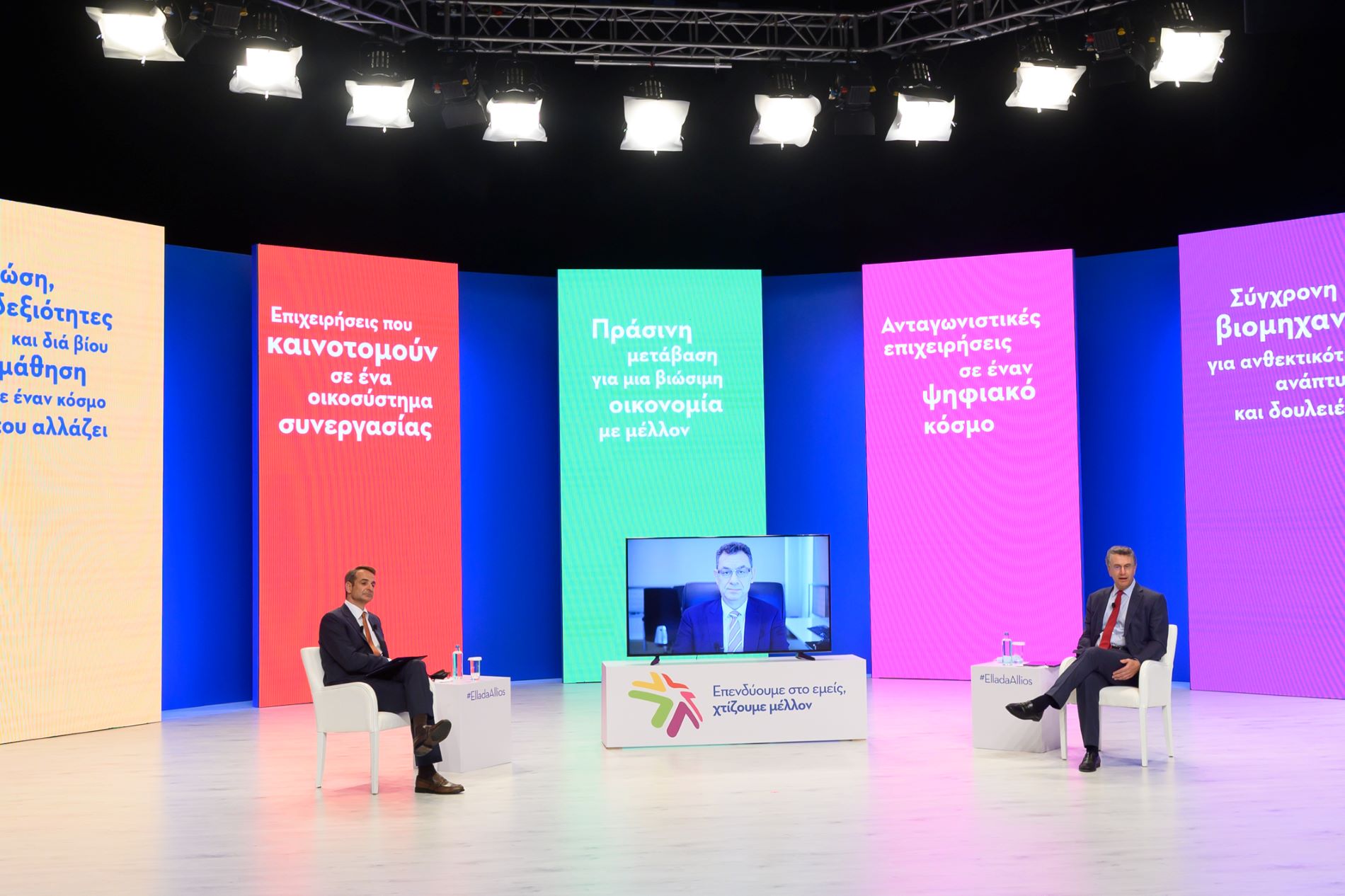 Μητσοτάκης: Οι συνθήκες είναι καλές για ένα άλμα προόδου