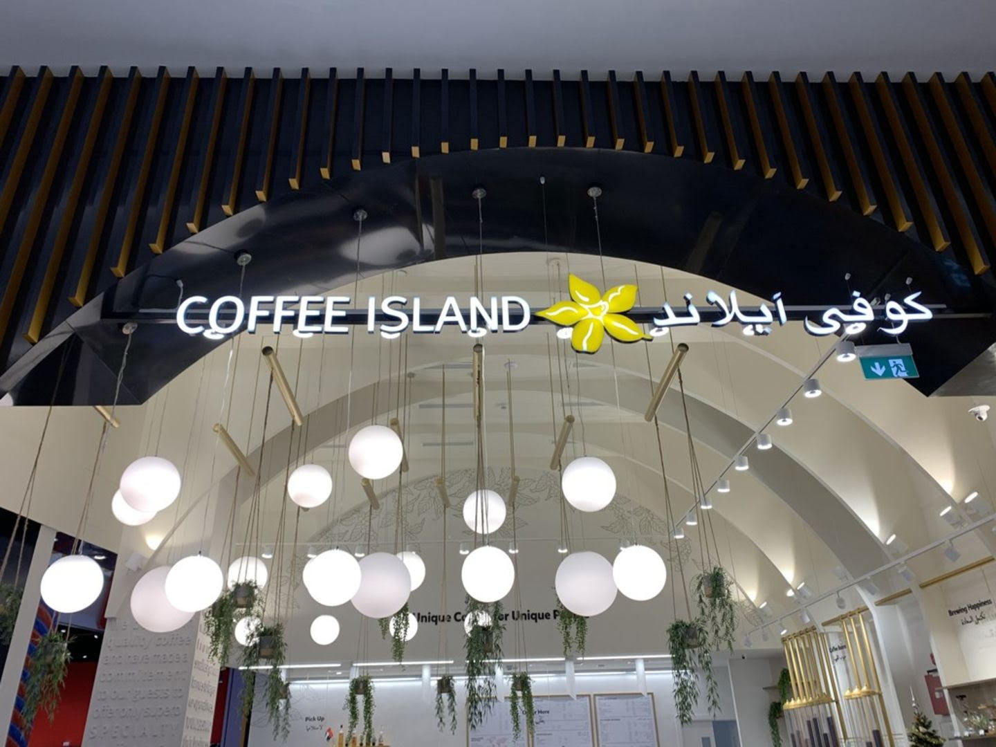 Coffee Island στο Ντουμπάι © PowerGame