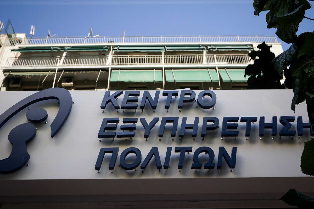 ΕΦΚΑ: 44.000 συναλλαγές για υπηρεσίες μέσω των ΚΕΠ