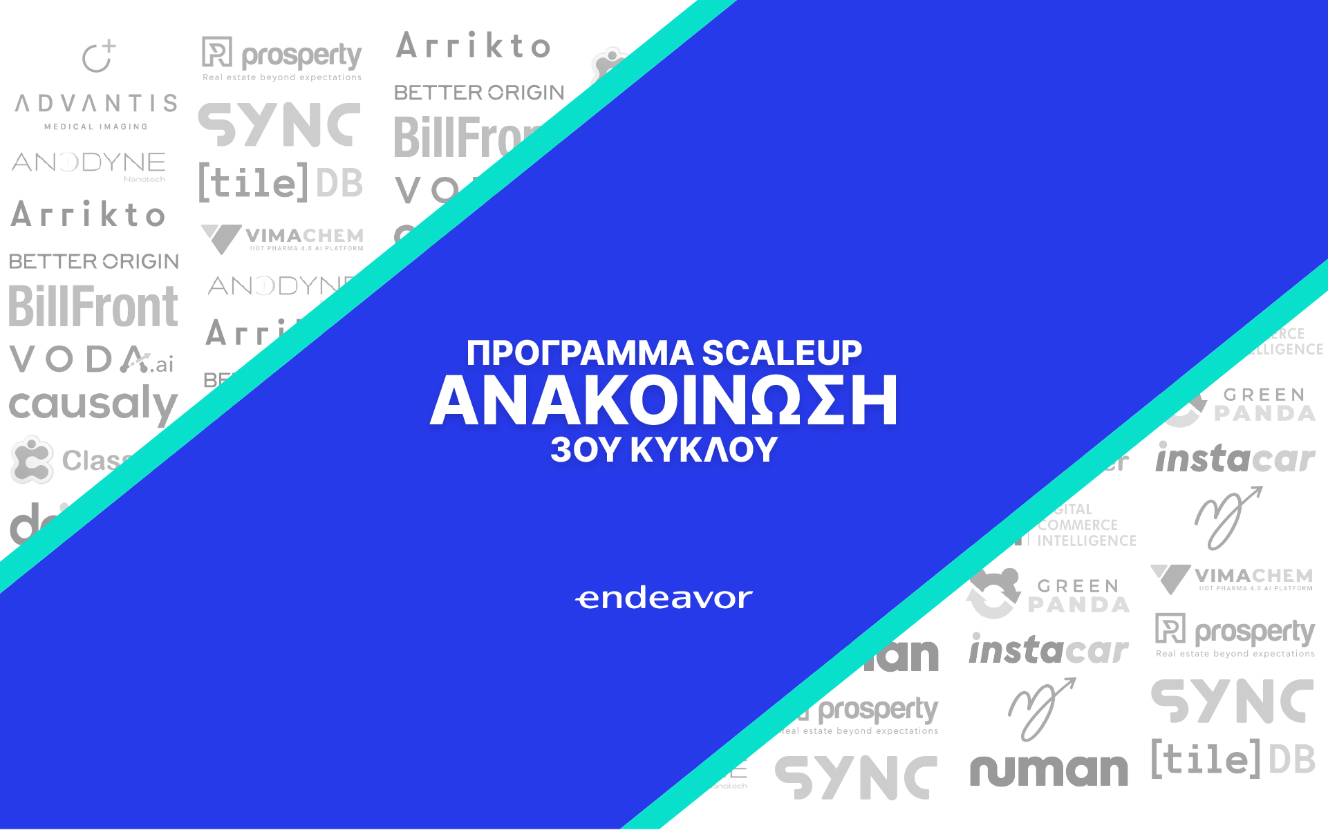 17 Νέες Εταιρείες στο Πρόγραμμα ScaleUp της Endeavor