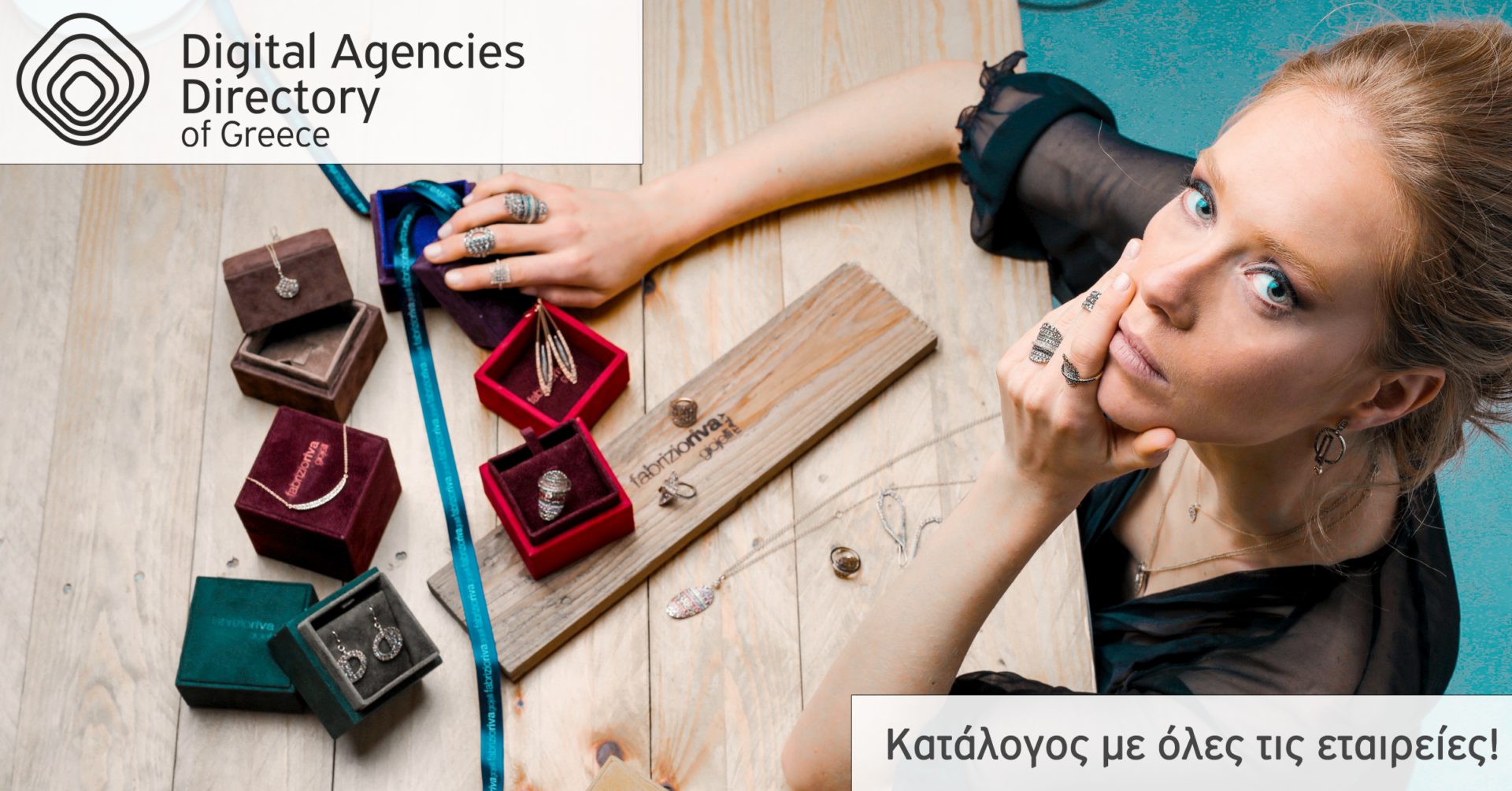 DAD Greece: Γεγονός ο κατάλογος των ελληνικών Digital Agencies