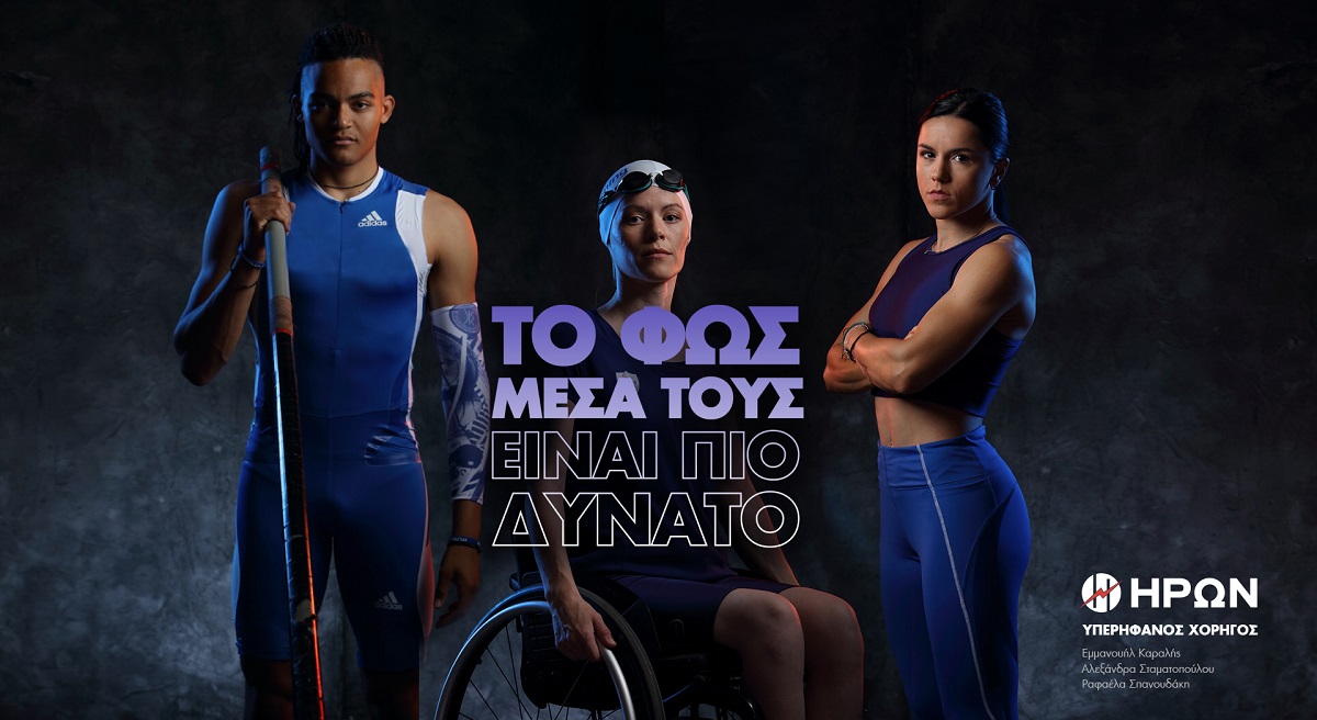 O ΗΡΩΝ φωτίζει τα ανερχόμενα αστέρια του ελληνικού αθλητισμού