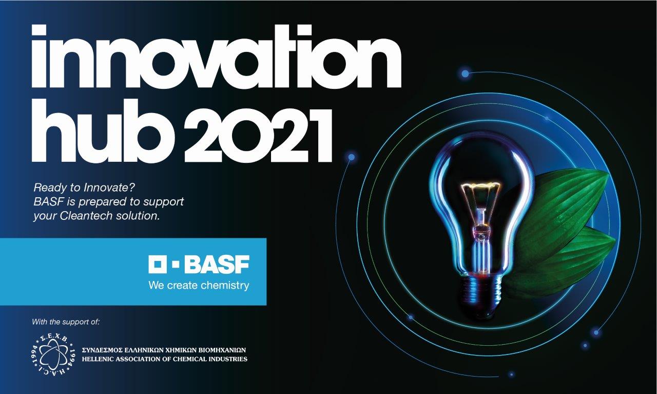 BASF: Ξεκίνησε ο διαγωνισμός καινοτομίας Innovation Hub 2021
