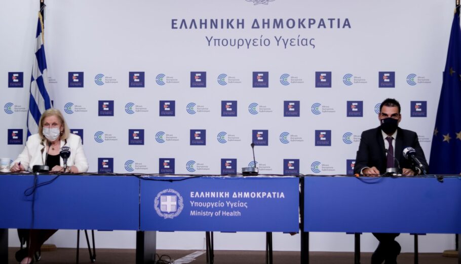 υπουργείο Υγείας