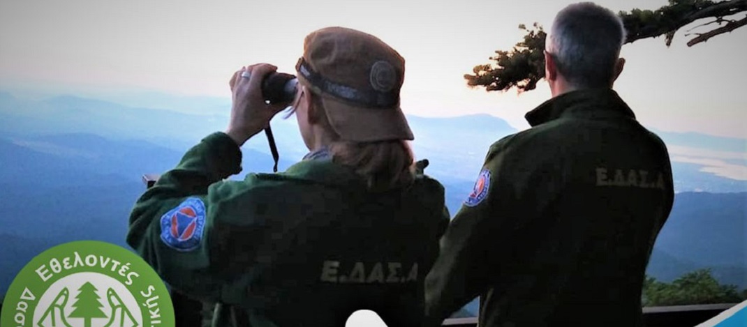 WIND: Στηρίζει το έργο των εθελοντών δασοπυροσβεστών Αττικής