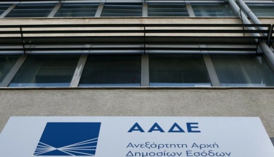 ΑΑΔΕ ©Eurokinissi