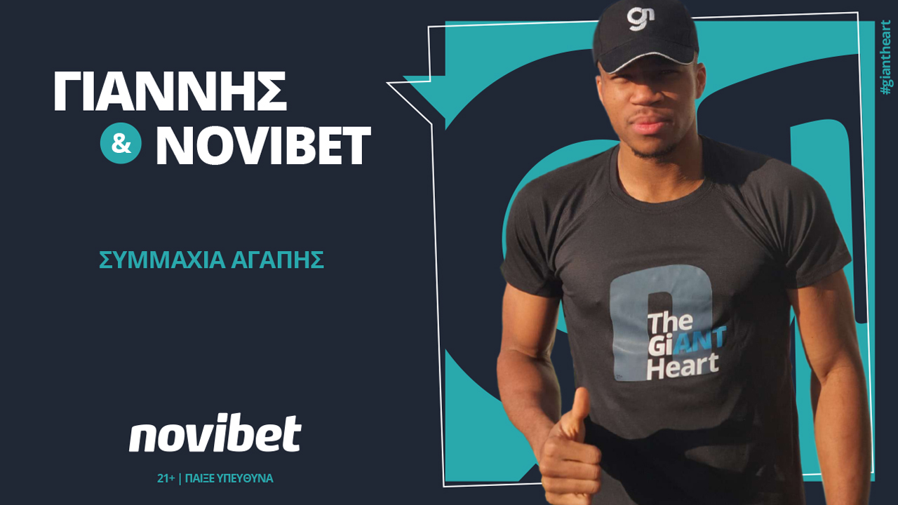 Novibet – Γιάννης Αντετοκούνμπο: Έγκαιρη συνδρομή σε πυρόπληκτους