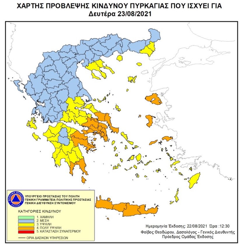 ©Γενική Γραμματεία Πολιτικής Προστασίας