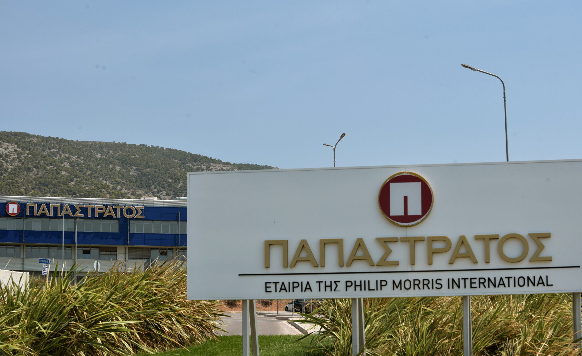 Παπαστράτος: Στην ελληνική αγορά η συσκευή ατμίσματος IQOS VEEV