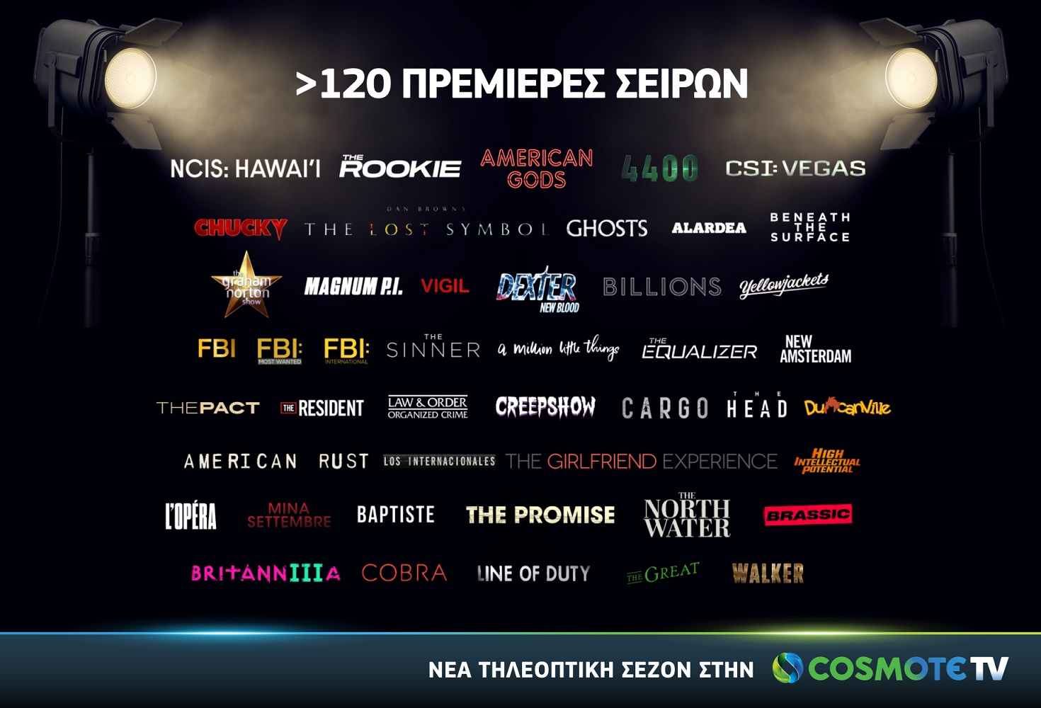 Cosmote TV: Νέα τηλεοπτική σεζόν με περισσότερες από 120 νέες σειρές