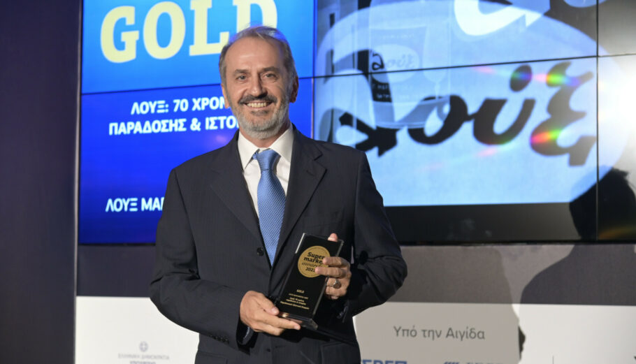 Διπλή διάκριση για τη Λουξ στα Super Market Awards