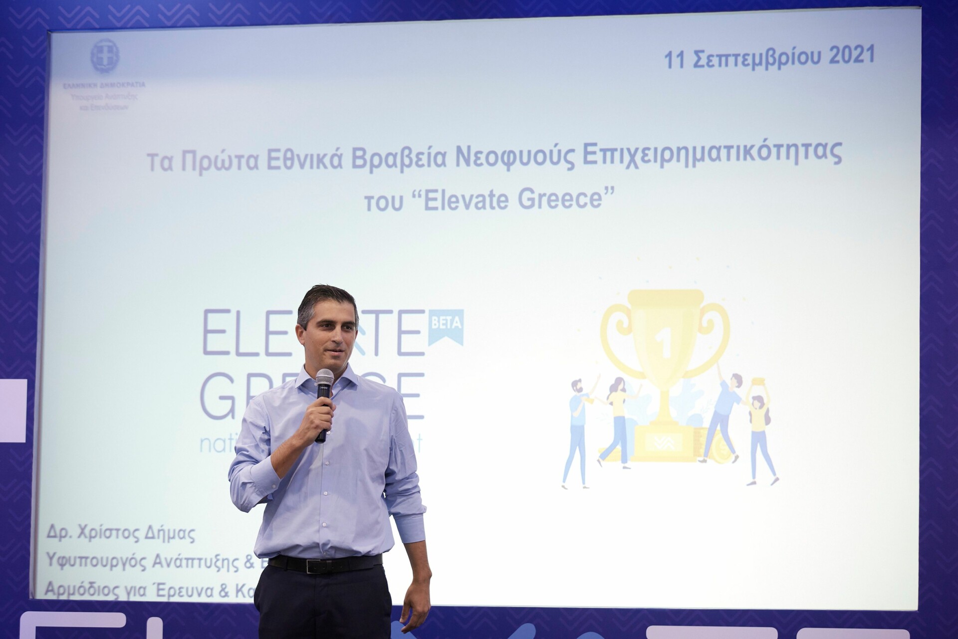 Βραβεία Elevate Greece: Ποιες είναι οι startups που ξεχώρισαν