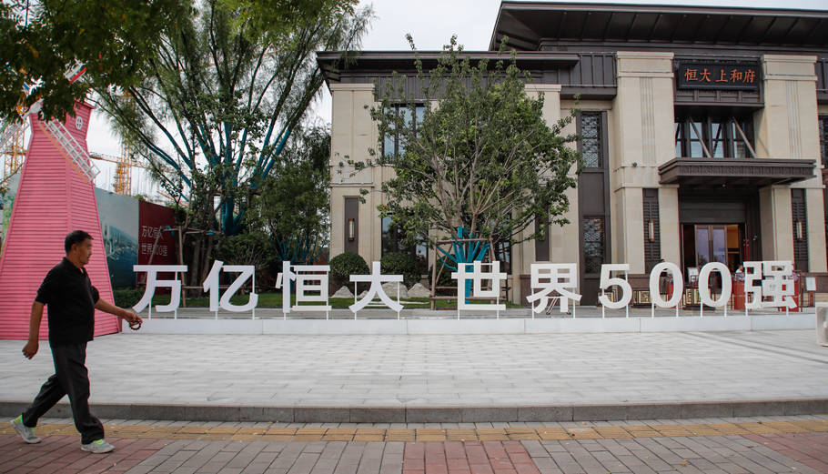Η Evergrande δεν είναι… Covid – 19