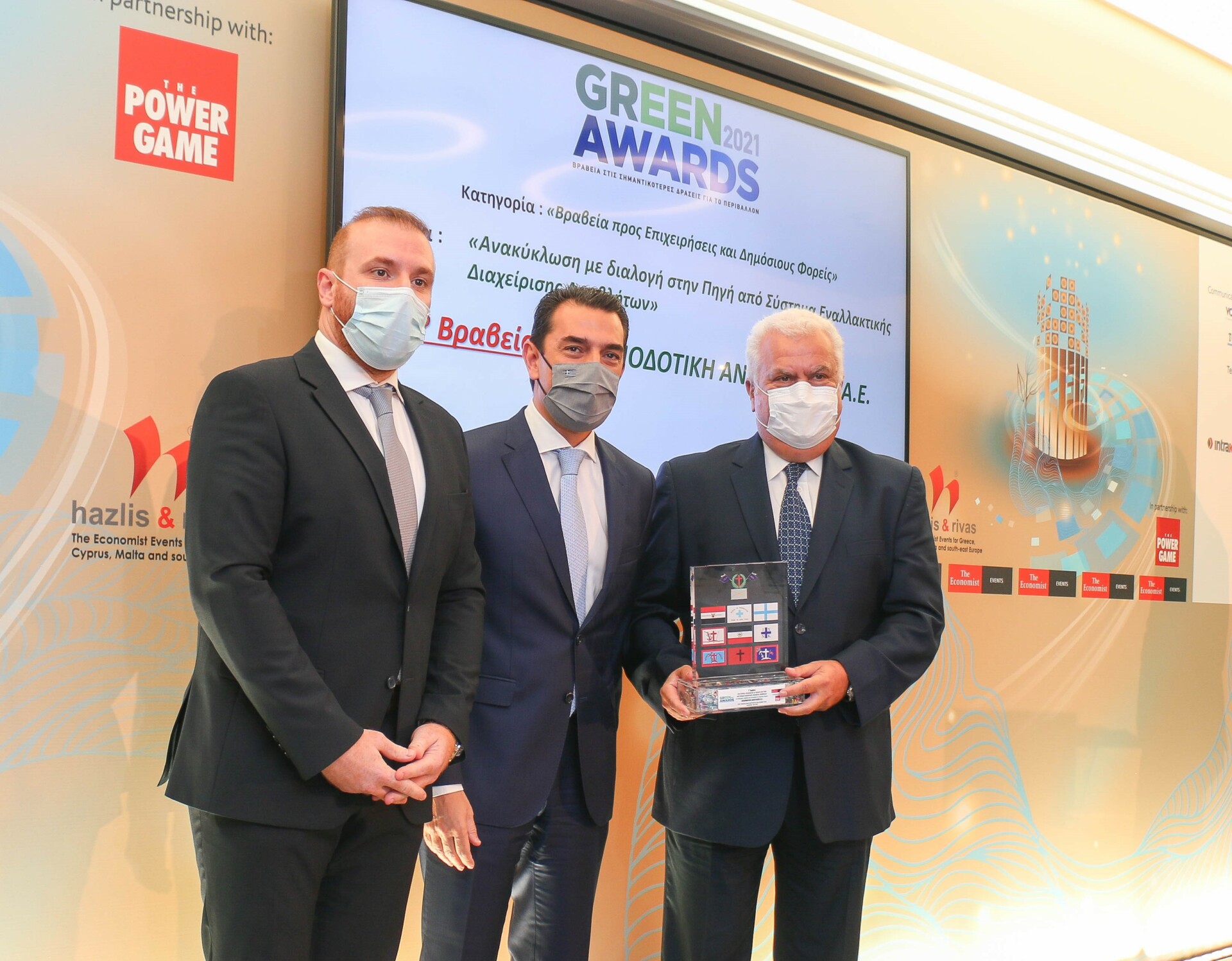 Green Awards: Πρώτο βραβείο για την Ανταποδοτική Ανακύκλωση