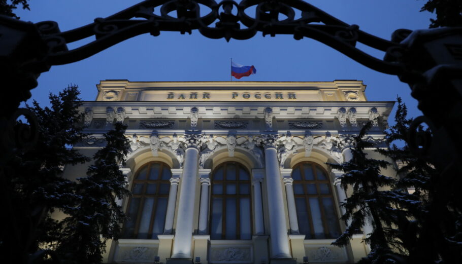 Η Κεντρική Τράπεζα της Ρωσίας / EPA/YURI KOCHETKOV