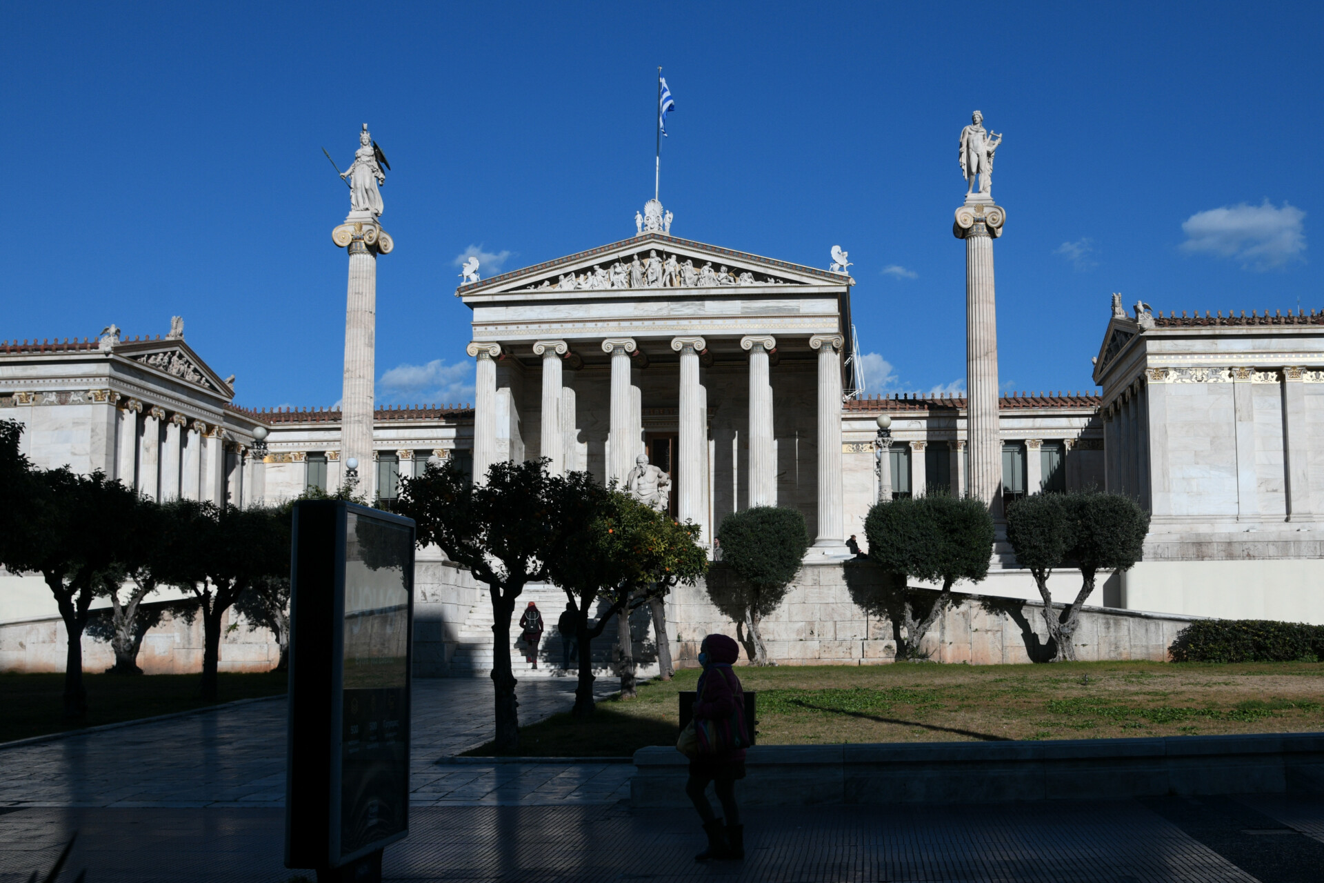 Κτίριο μηδενικής ενεργειακής κατανάλωσης η Ακαδημία Αθηνών