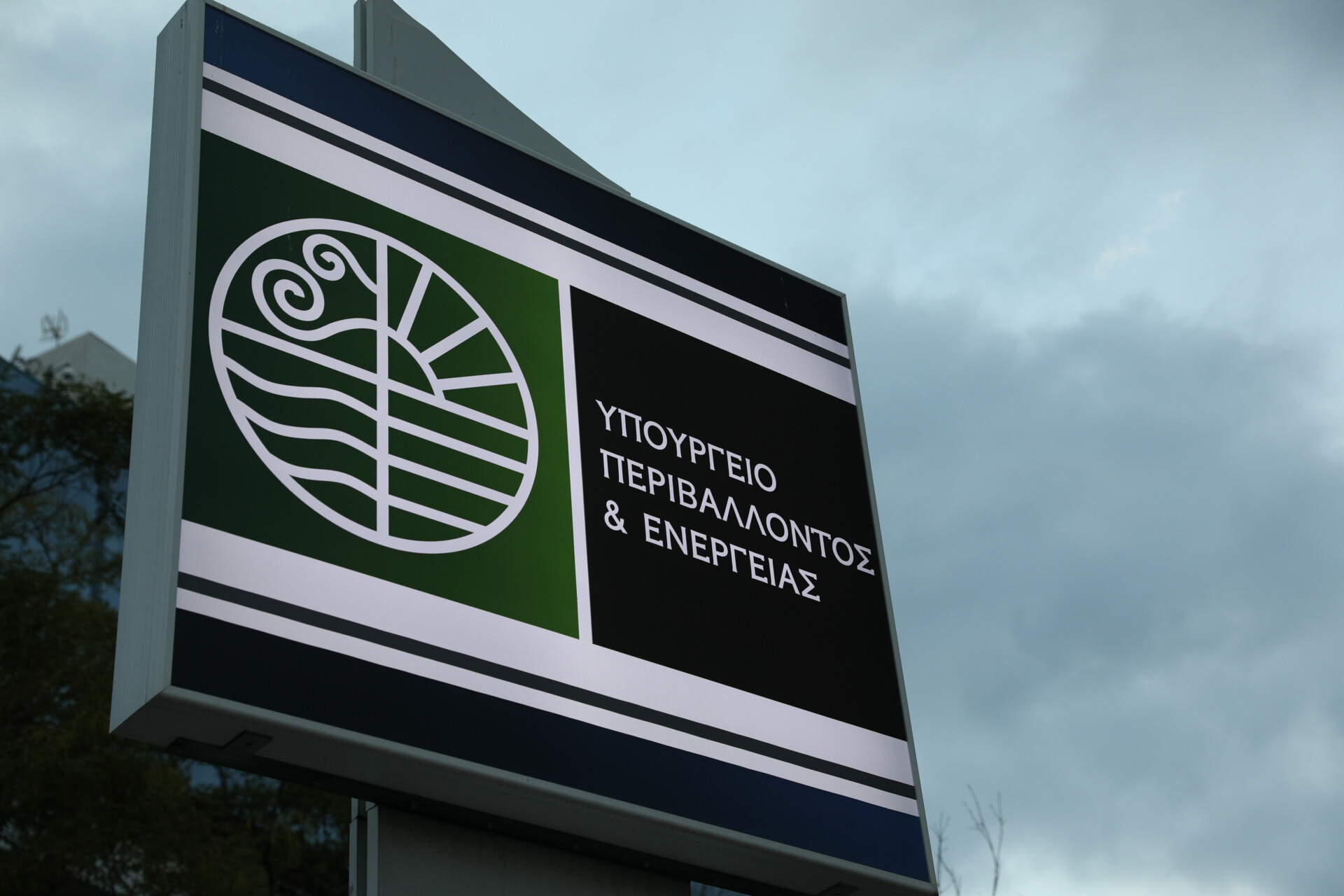 ΥΠΕΝ: Παράταση στη διαβούλευση για τις μελέτες σε 3 περιοχές Natura
