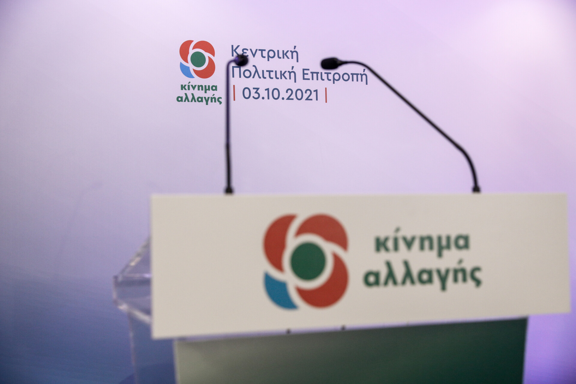 Εκλογές ΚΙΝΑΛ: Επίσημα υποψήφιοι οι έξι για την ηγεσία