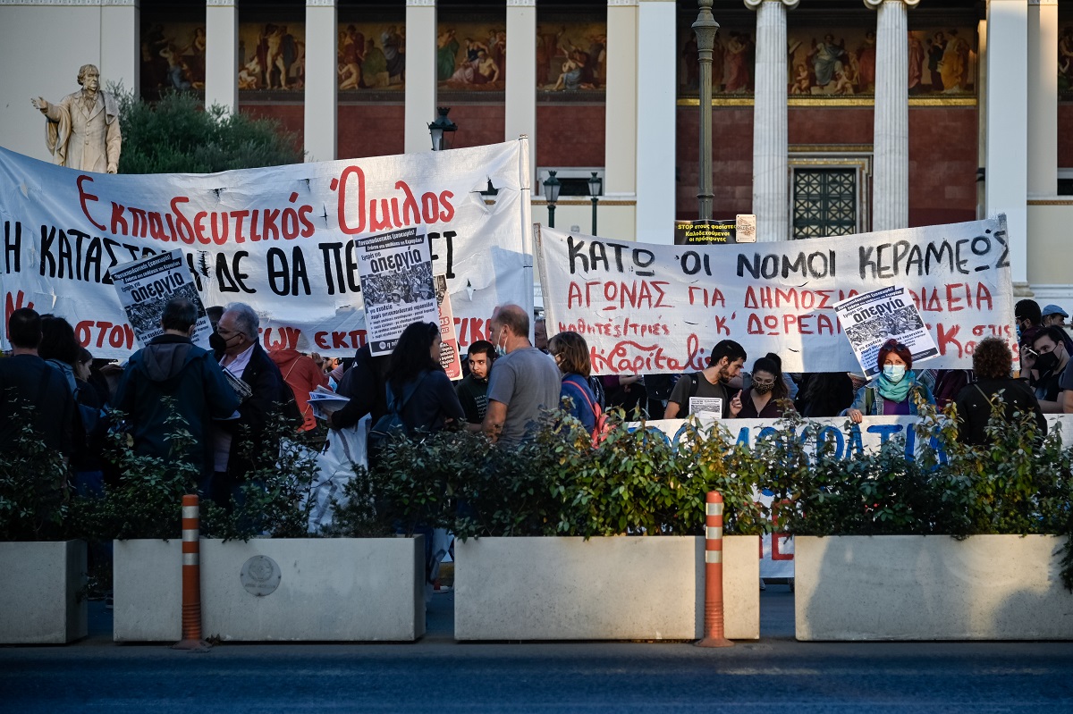 Πανεκπαιδευτικό συλλαλητήριο στα Προπύλαια