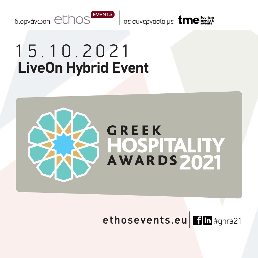 ©Greek Hospitality Awards 2021