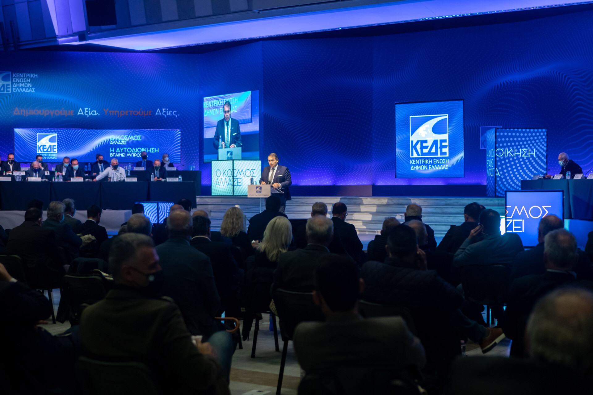 ΚΕΔΕ: Ολοκληρώθηκε το συνέδριο – Ποια τα συμπεράσματά του