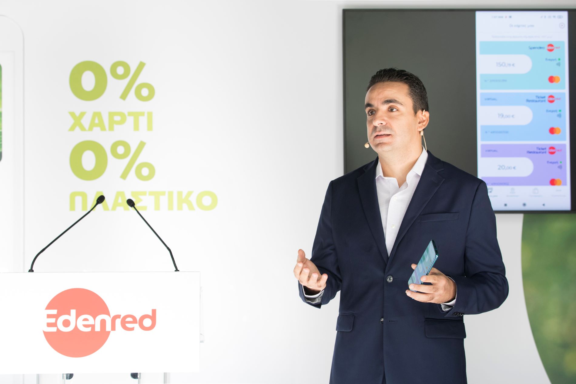 Η Edenred παρουσιάζει την πρώτη 100% άυλη κάρτα στην Ελλάδα
