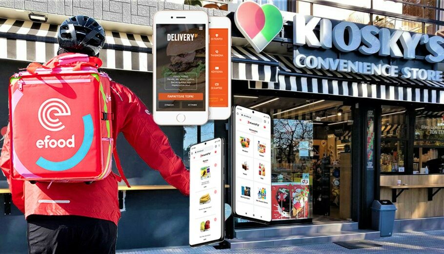 Delivery Hero: Η μητρική της e-food εξαγόρασε delivery.gr και kiosky’s © PowerGame