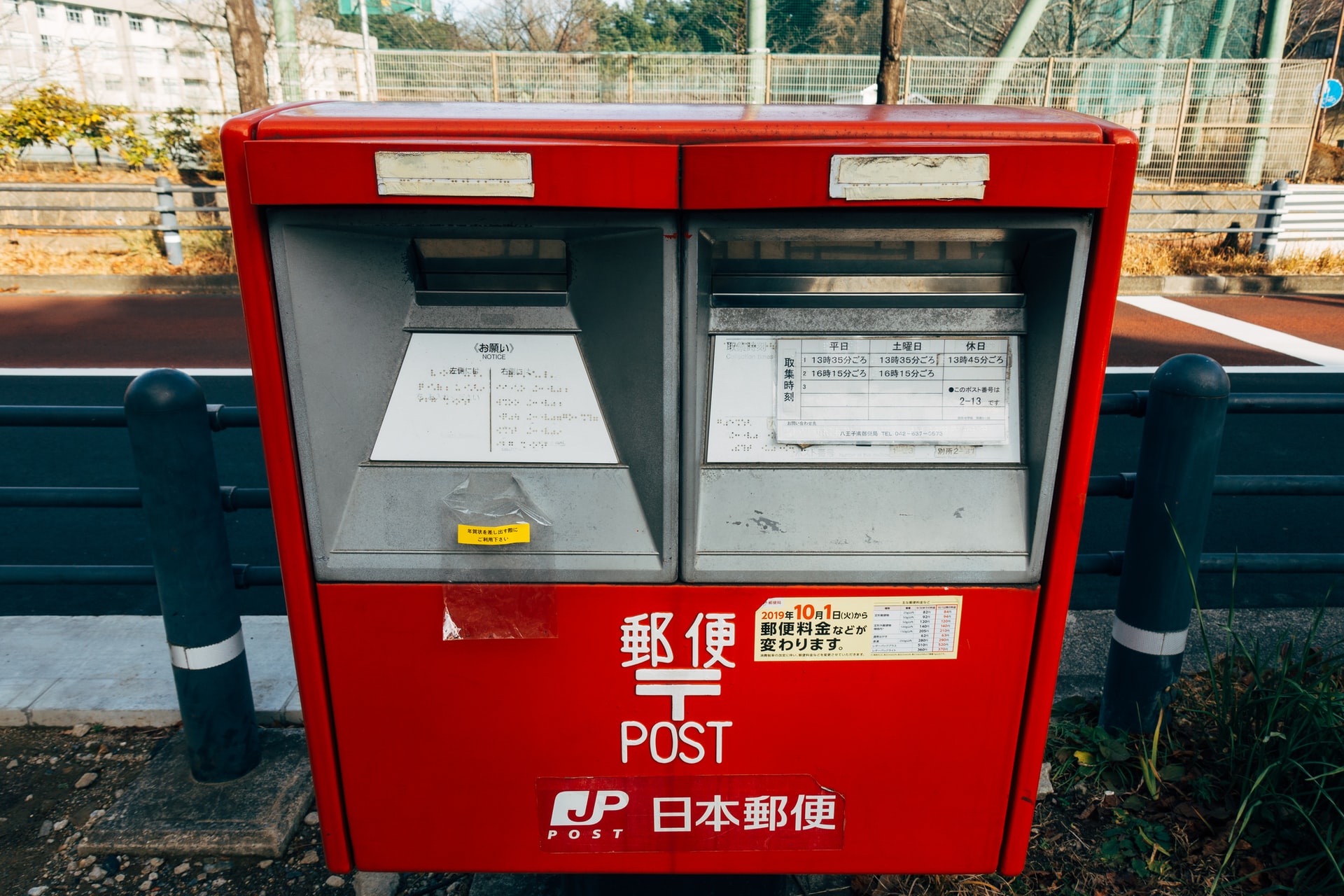 Ιαπωνία: Πωλείται το 27% της Japan Post για κεφάλαια ανοικοδόμησης