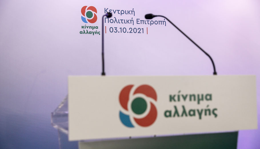 ΚΙΝΑΛ: Ανοιχτά σχολεία με ασφάλεια για όλους – Τι μέτρα προτείνει