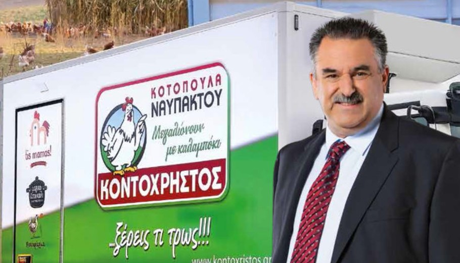 Ο ιδρυτής, Πρόεδρος & Διευθύνων Σύμβουλος της Κοτόπουλα Ναυπάκτου Κοντοχρήστος, Γρηγόρης Κοντοχρήστος © kontoxristos.gr