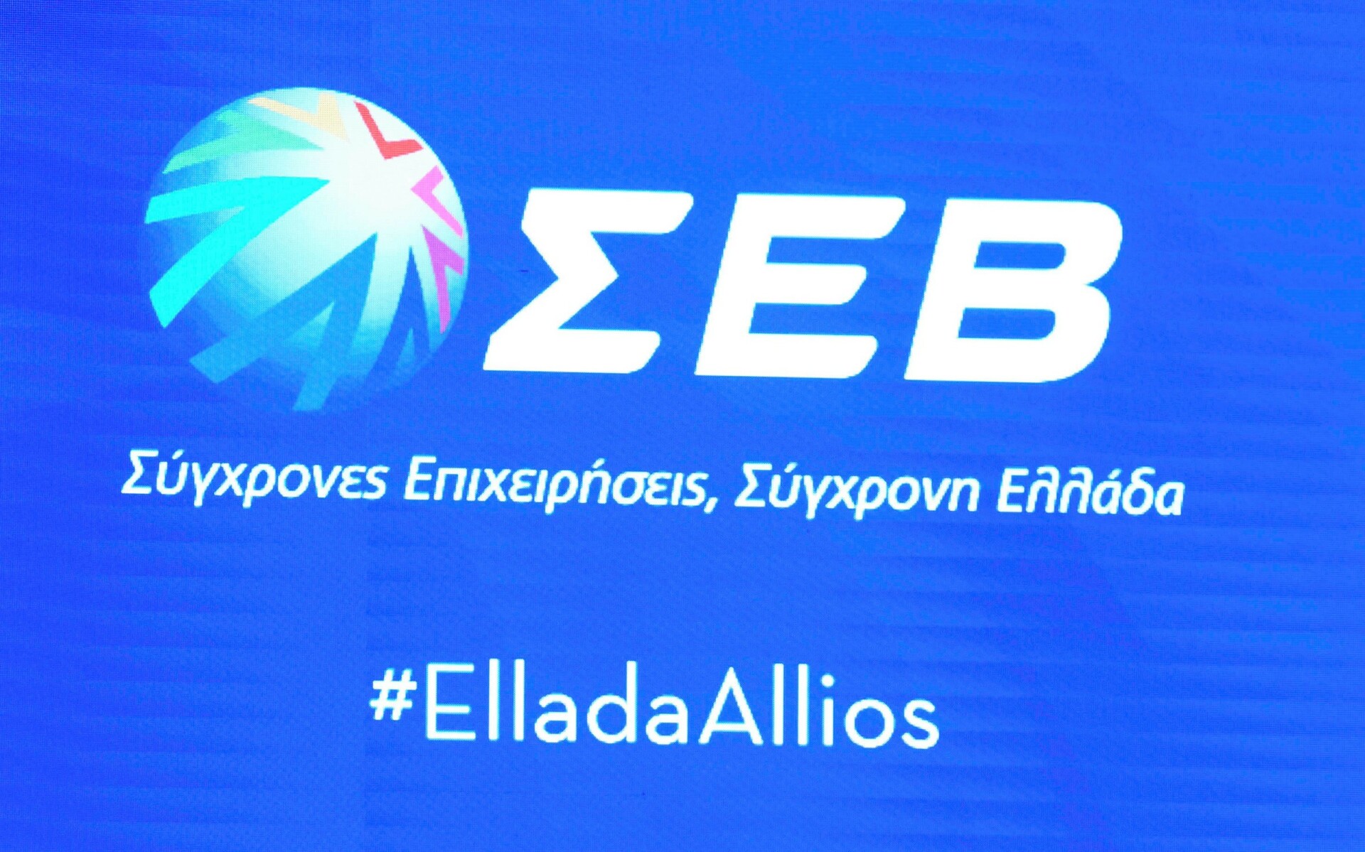 ΣΕΒ για Γεννηματά: Υπηρέτησε το δημόσιο βίο με αξιοπρέπεια, ήθος και πίστη