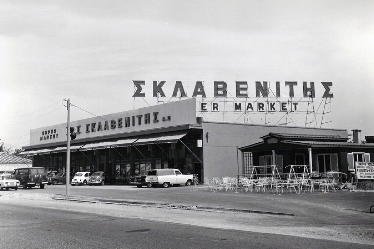 Τα σούπερ μάρκετ Σκλαβενίτης έγιναν 50 χρονών αλλά δεν το γιορτάζουν