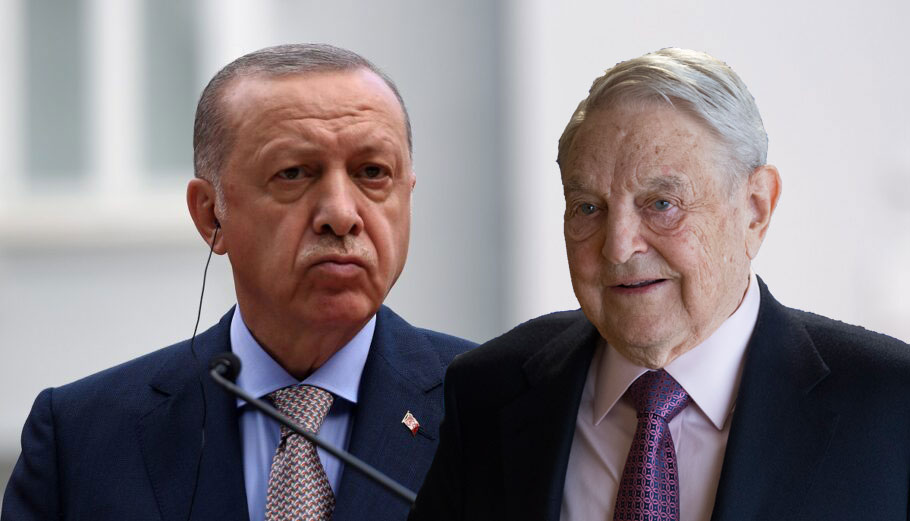 Σόρος – Ερντογάν: Μια ιστορία αγάπης και μίσους