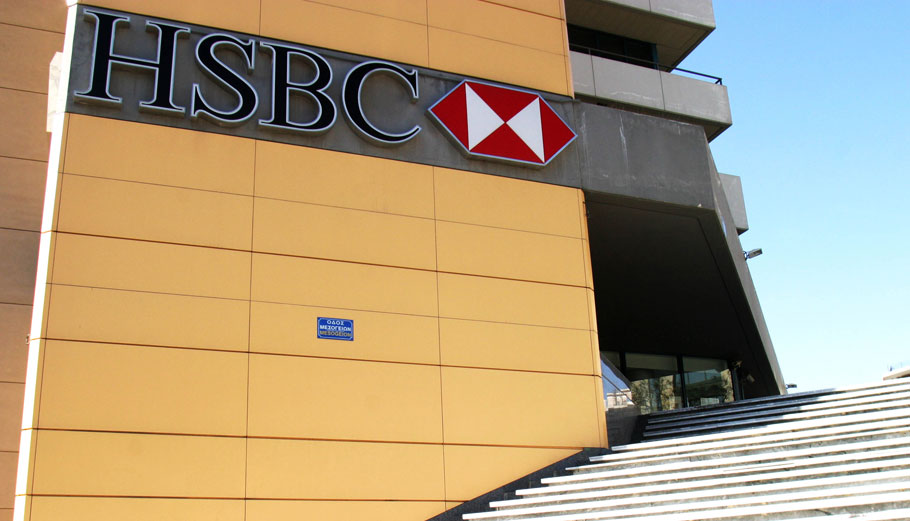 HSBC © ΑΠΕ