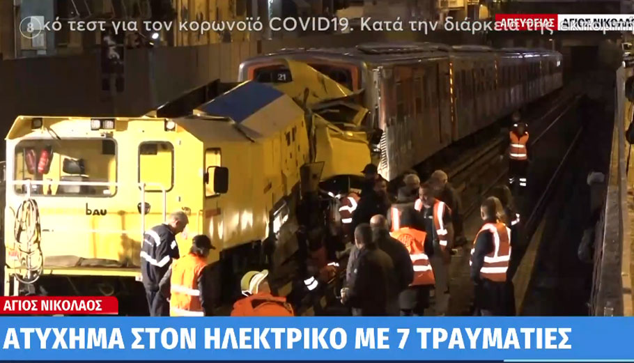 Δυστύχημα στον ΗΣΑΠ: Νεκρός ο ένας εκ των τραυματιών