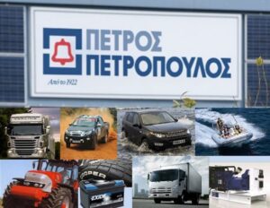 Πετρόπουλος: Εξαγοράζει την Τζώρτζης Α.Ε. έναντι 6,5 εκατ. ευρώ