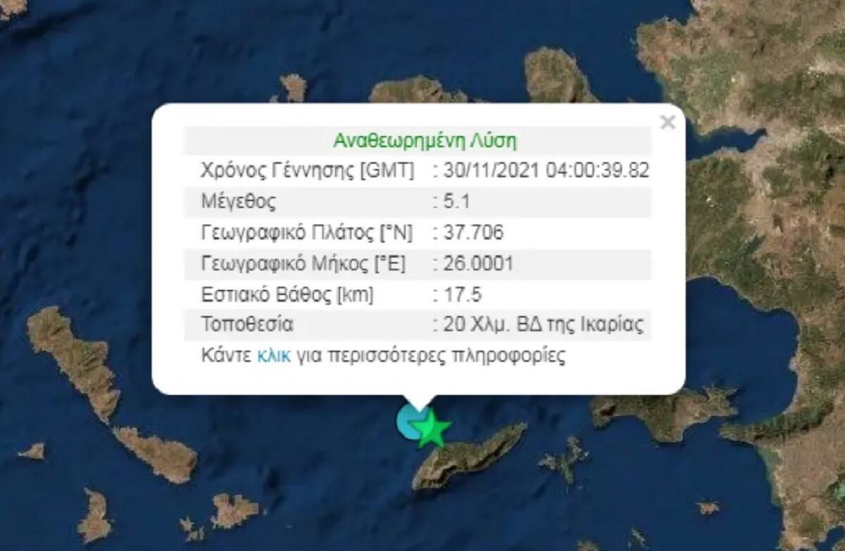 Ισχυρός σεισμός 5,1 Ρίχτερ στην Ικαρία © gein.noa.gr