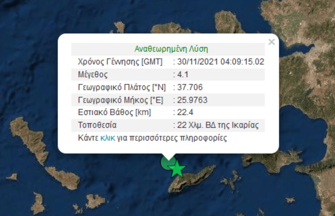 Σεισμός 4,1 Ρίχτερ στην Ικαρία © gein.noa.gr