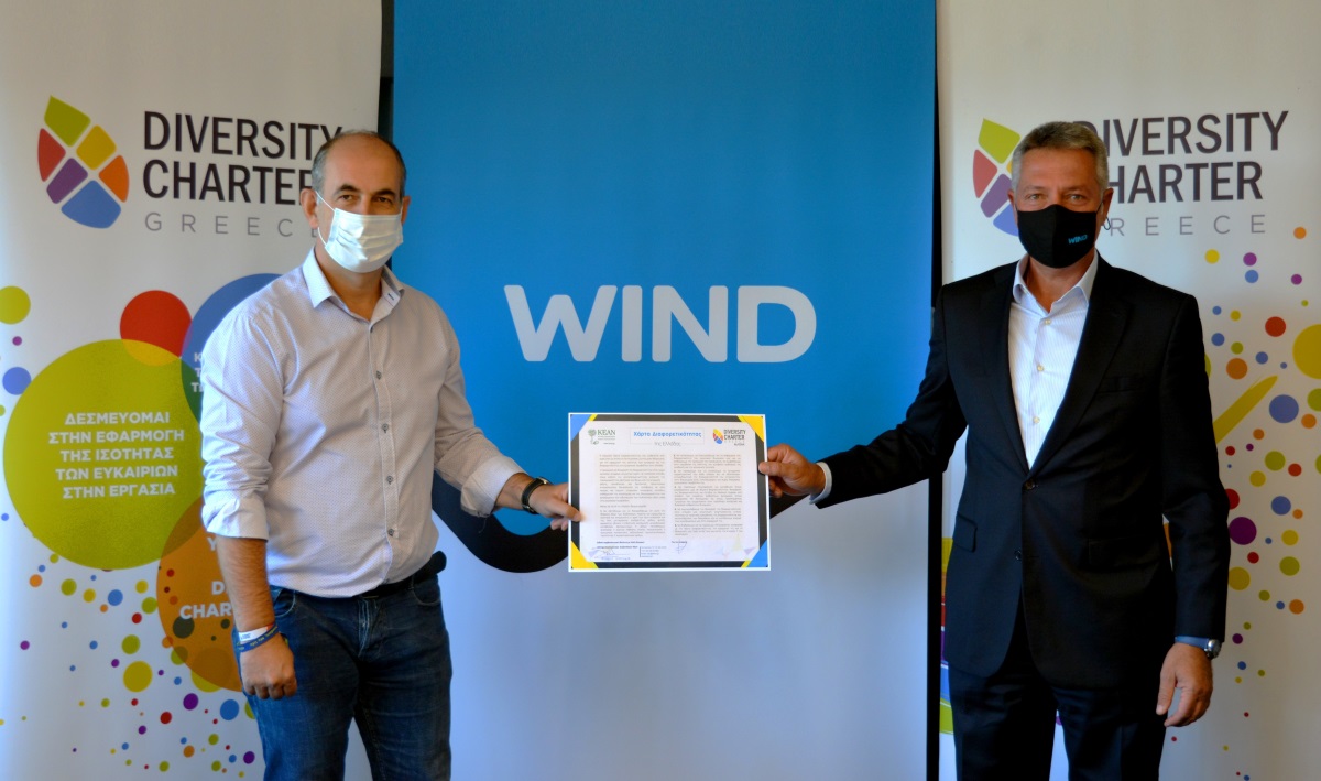 Wind: Υπέγραψε τη Χάρτα Διαφορετικότητας για εργασία χωρίς διακρίσεις