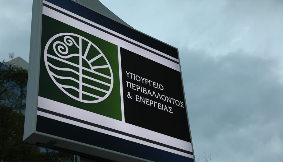 Στα 620 από 470 εκατ. η προίκα του Ταμείου Ενεργειακής Μετάβασης