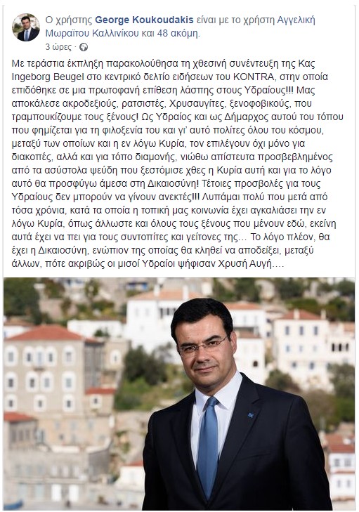 Ανάρτηση του δημάρχου Ύδρας © facebook