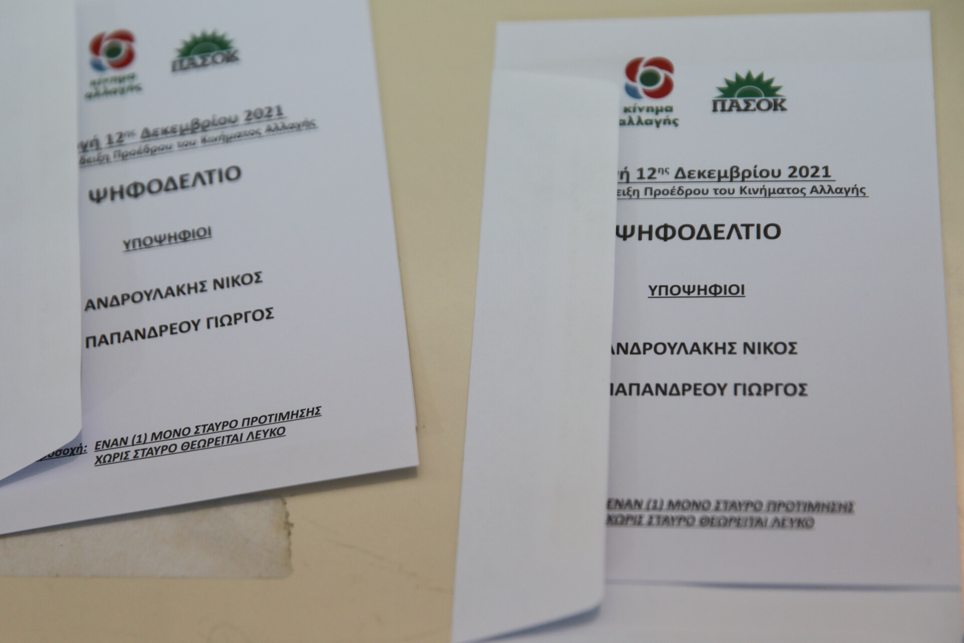 Εκλογές ΚΙΝΑΛ: Έκλεισαν οι κάλπες – Η ώρα των αποτελεσμάτων