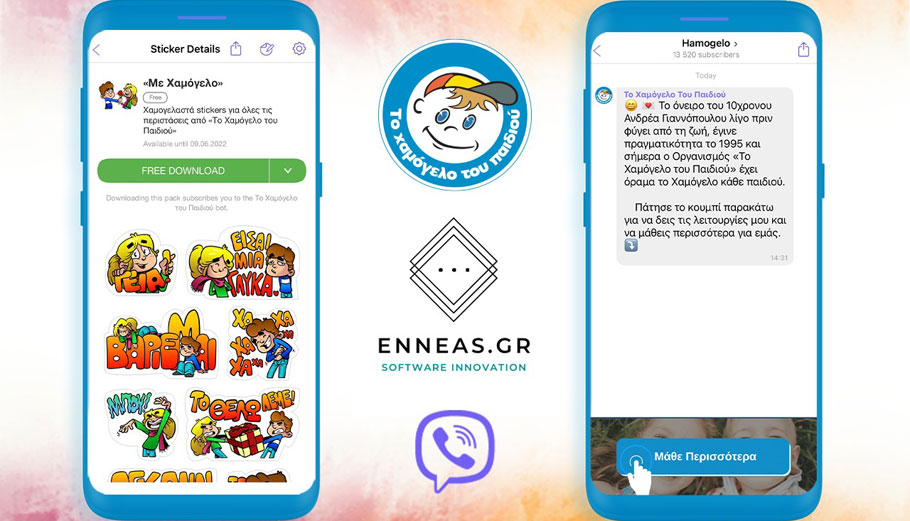 Chatbot του Viber για το Χαμόγελο του Παιδιού © Δελτίο Τύπου