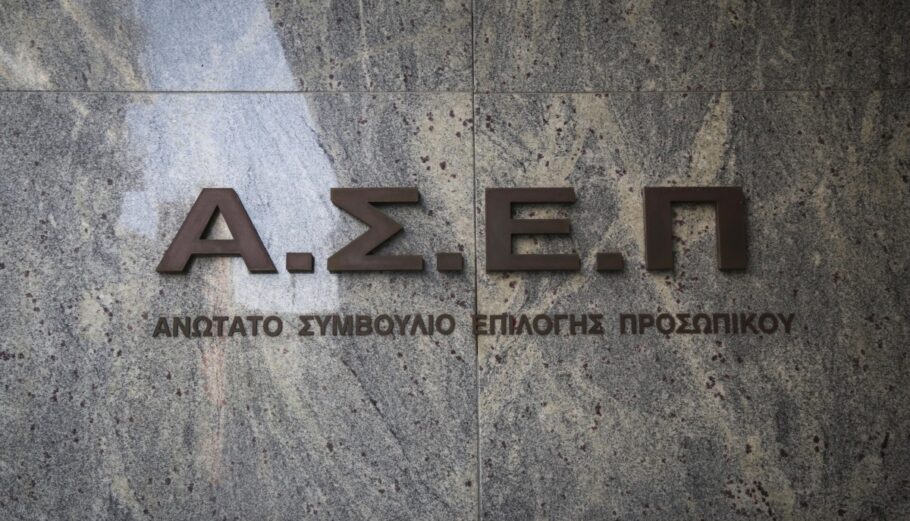 ΑΣΕΠ @Eurokinissi