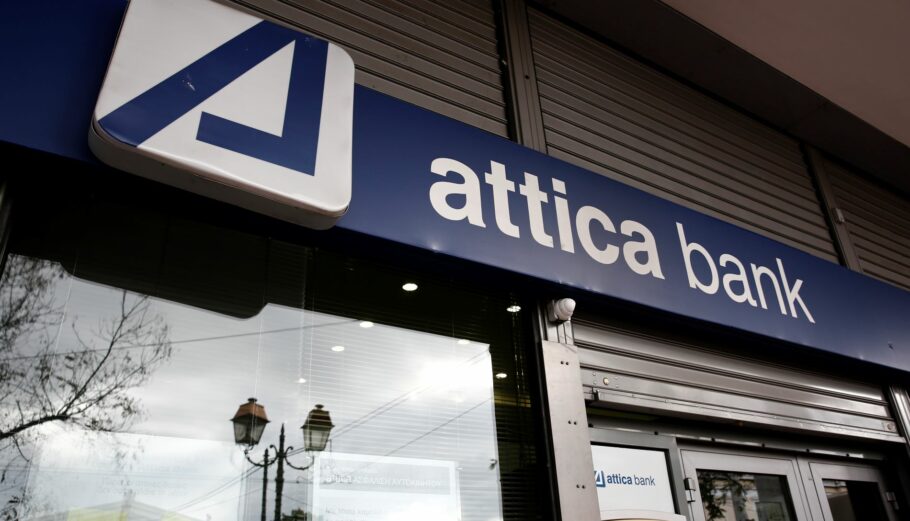 Υποκατάστημα της Attica Bank ©ΑΠΕ-ΜΠΕ